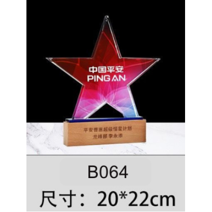 建議售價 2000元B064